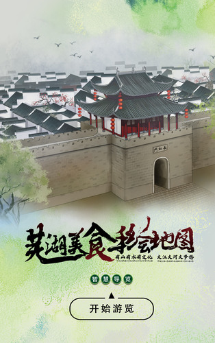 【有山有水有文化，大江大湖大梦想】
珍藏级美食地图带您“洽”遍地道老味道