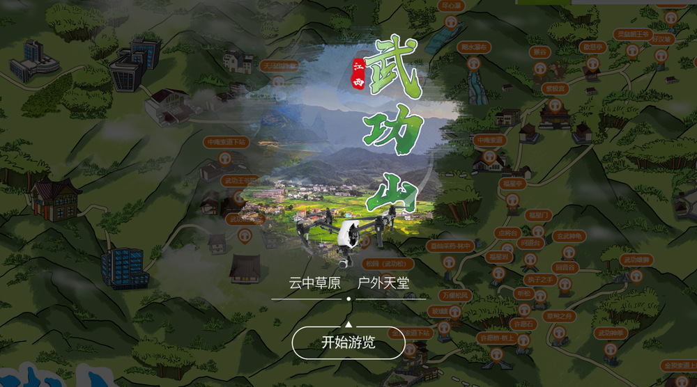 【天山下凡，仙境武功山】