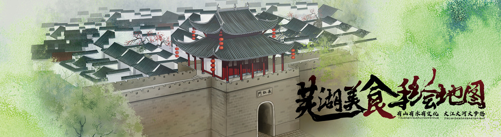 【美食VR智慧地图】
有山有水有文化，大江大湖大梦想
